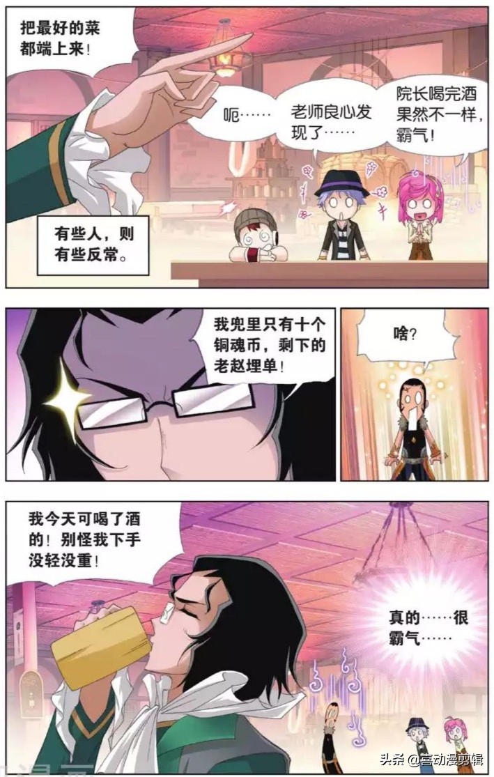 《斗罗大陆》第406-408话:史莱克七怪的五年之约