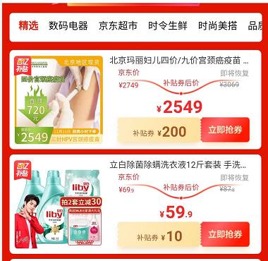 从iphone1到iphone11,苹果11京东秒杀价