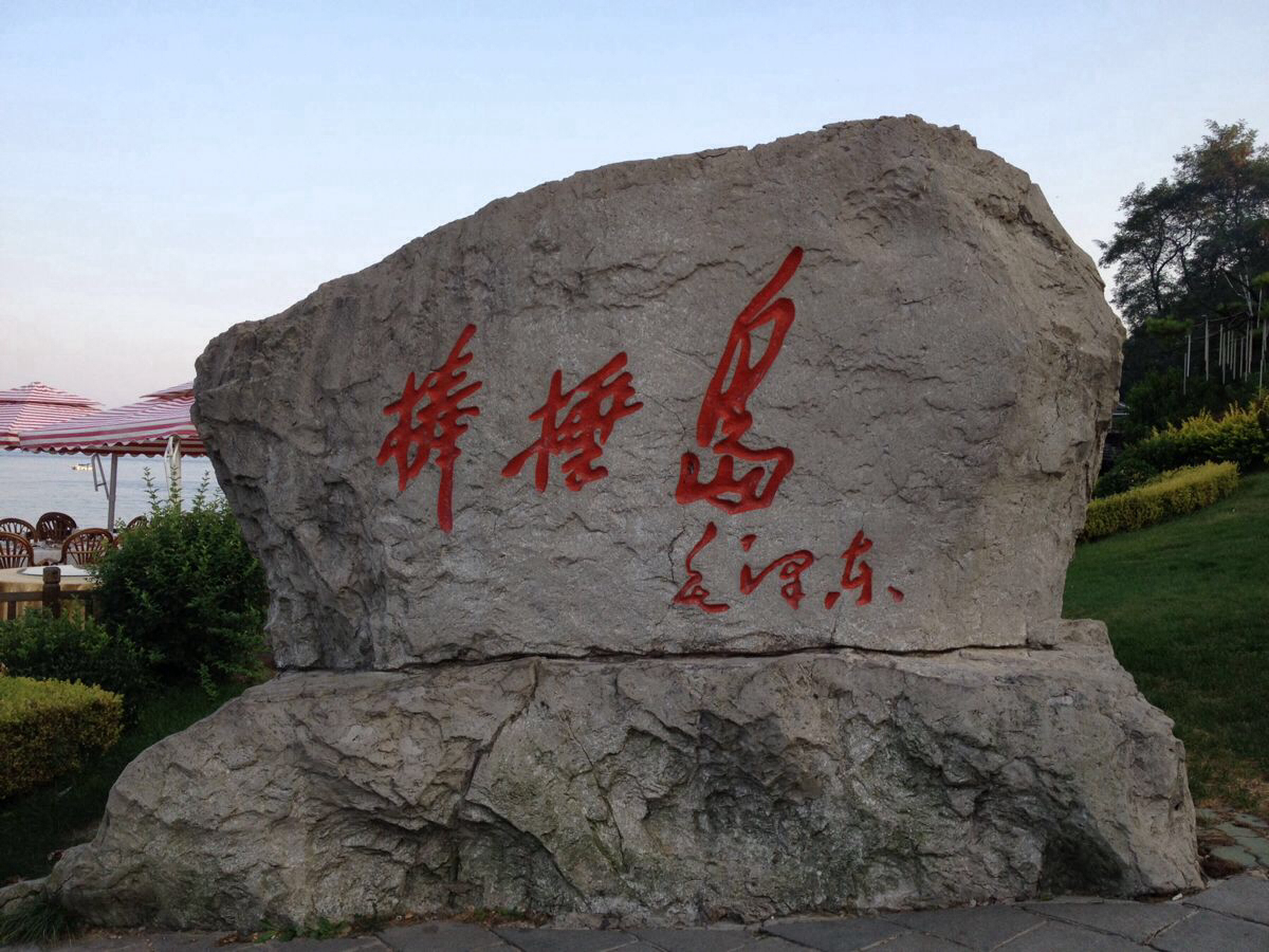 中国有趣的地名大全,中国有趣的地理位置名字