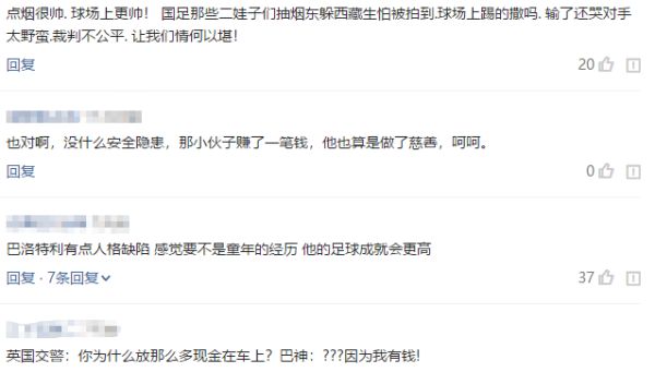 巴洛特利巴神视频,巴神巴洛特利庆祝动作