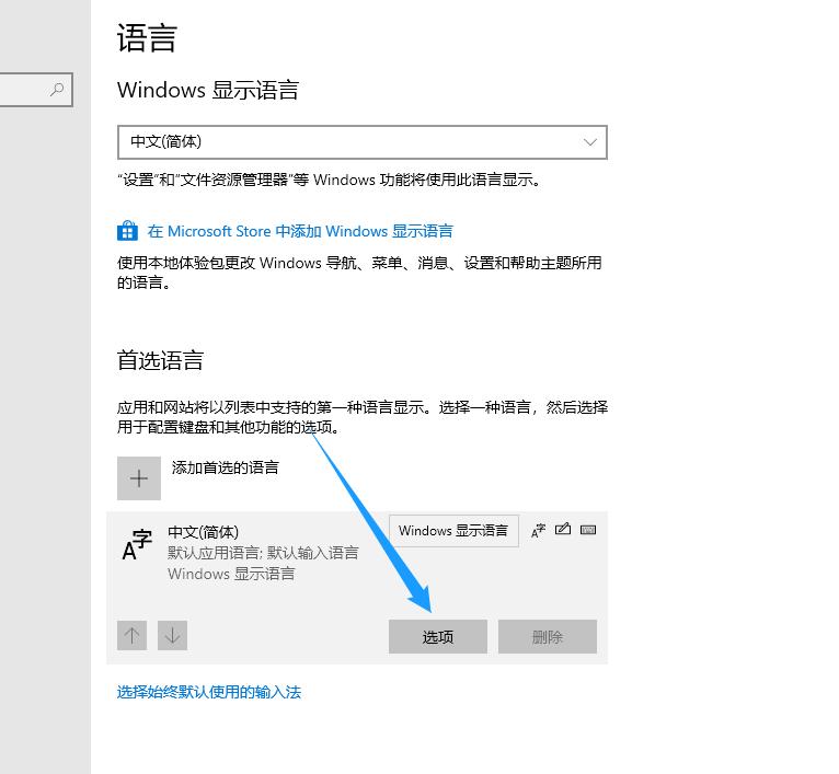 微软输入法如何设置小鹤双拼,微软怎么设置小鹤双拼输入法