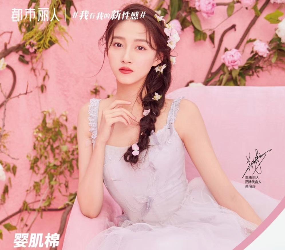 关晓彤林志玲都市丽人,都市丽人关晓彤新品发布会