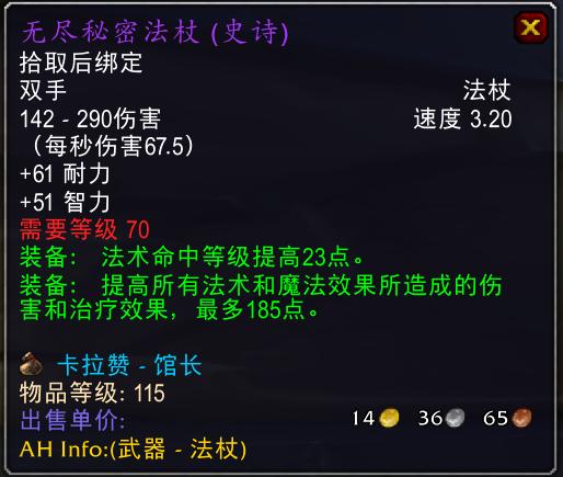 魔兽世界怀旧服法师p5毕业装备,魔兽怀旧服法师装备推荐