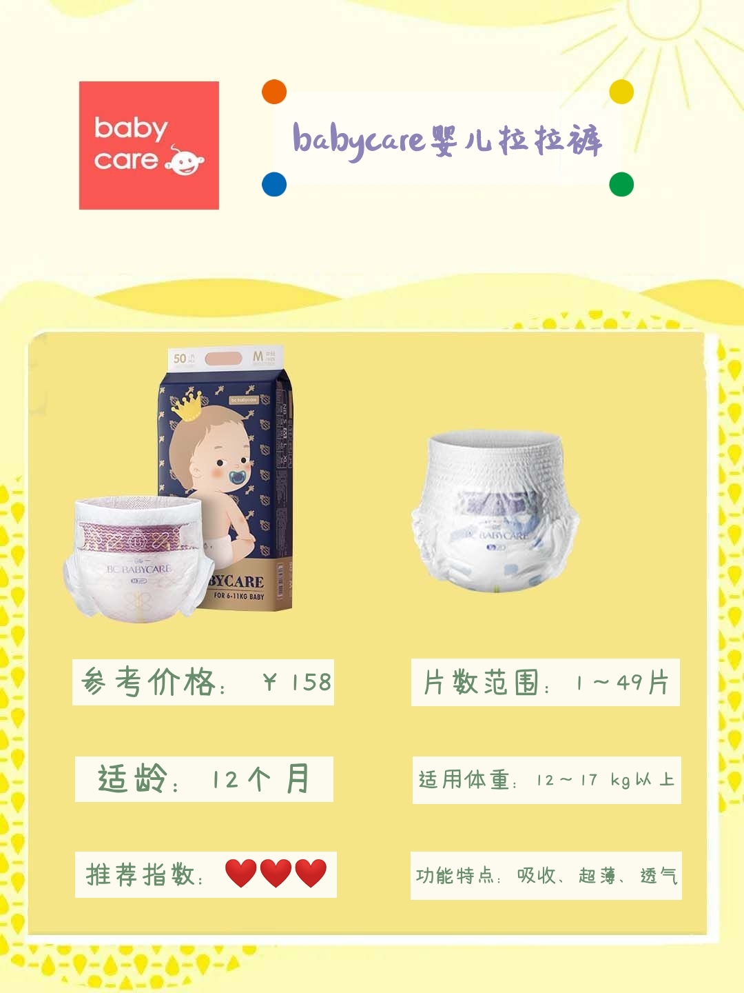 尿片和拉拉裤怎么选择好,选纸尿片