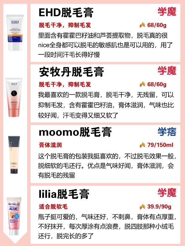 脱毛膏推荐,脱毛膏推荐测评腋下