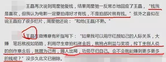 向太陈岚发长文痛骂周星驰,向太陈岚对张柏芝的评价