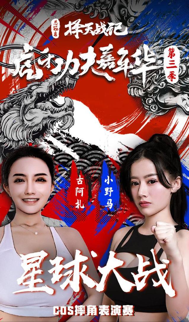 “足球宝贝”摔角来真的?小野马赛前猛扇古阿扎,肉搏战谁更强