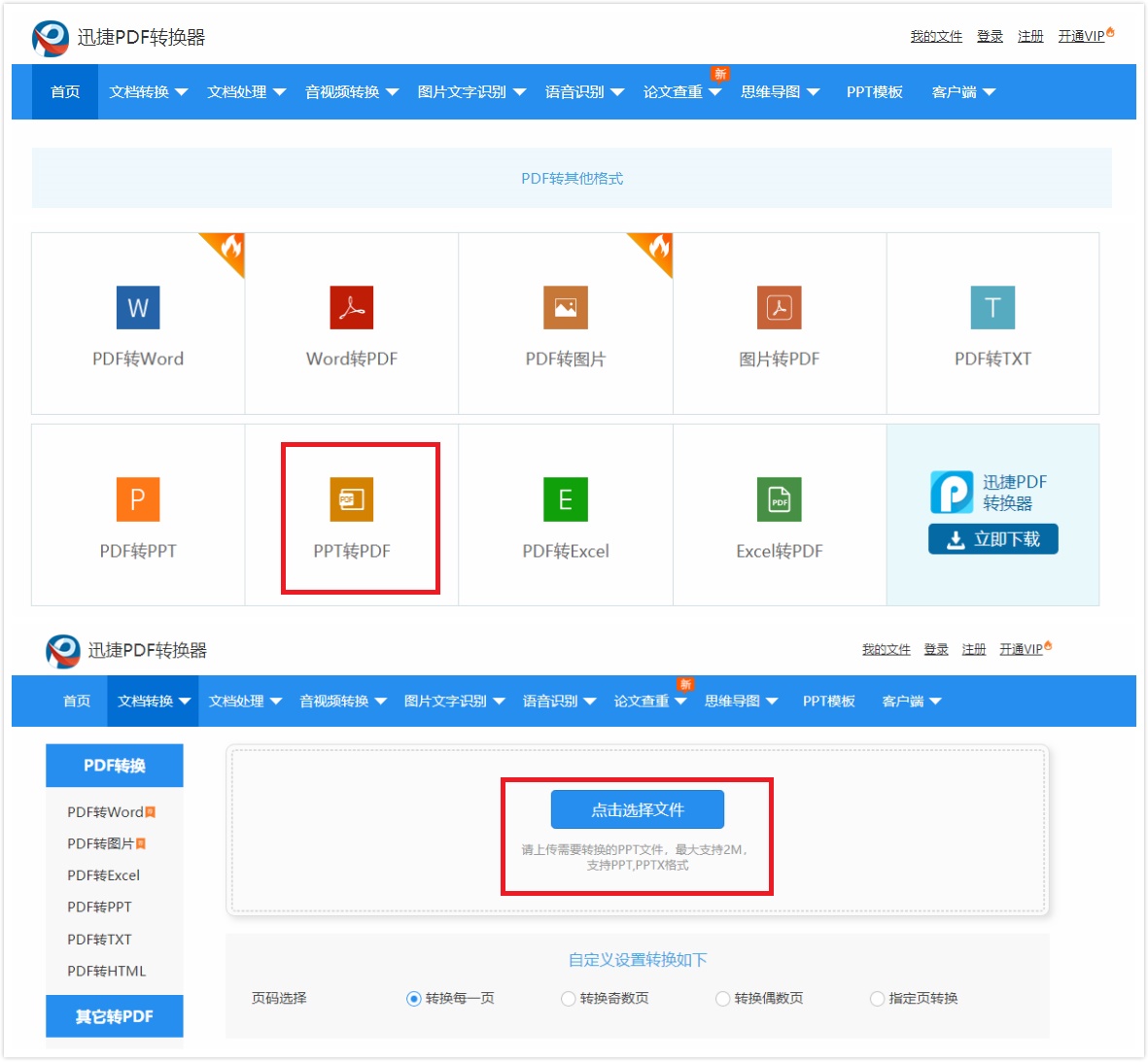 制作PPT，这2个设置一定要先设置好，不然以后会很惨！真悲催！