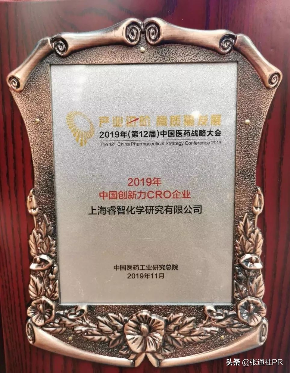 上海睿智医药开发有限公司,上海睿智医药怎么样