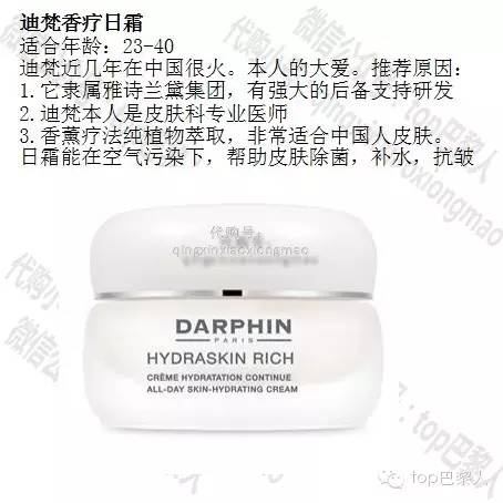 法国当地大牌护肤品价格,法国本土好用护肤品