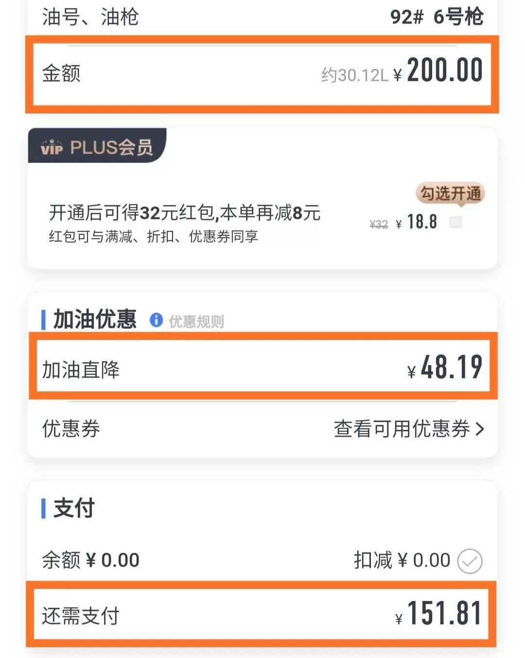 中石油的加油卡不记得了怎么办,中石油加油卡不想用了可以退钱吗