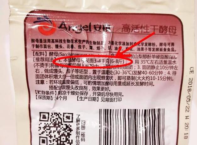 包子酵母粉用量,酵母粉的正确使用方法和用量