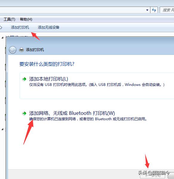 windows7局域网内如何共享打印机,win7添加网络上共享的打印机步骤