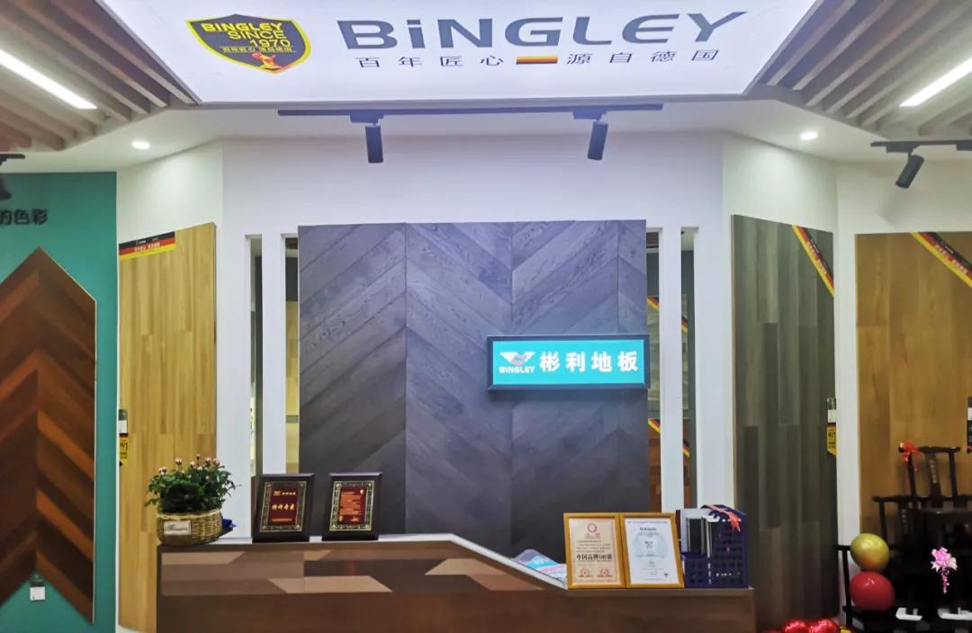 彬利地板南通店,彬利地板最新图片