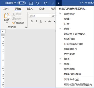 word2019视图,word2019全套教程