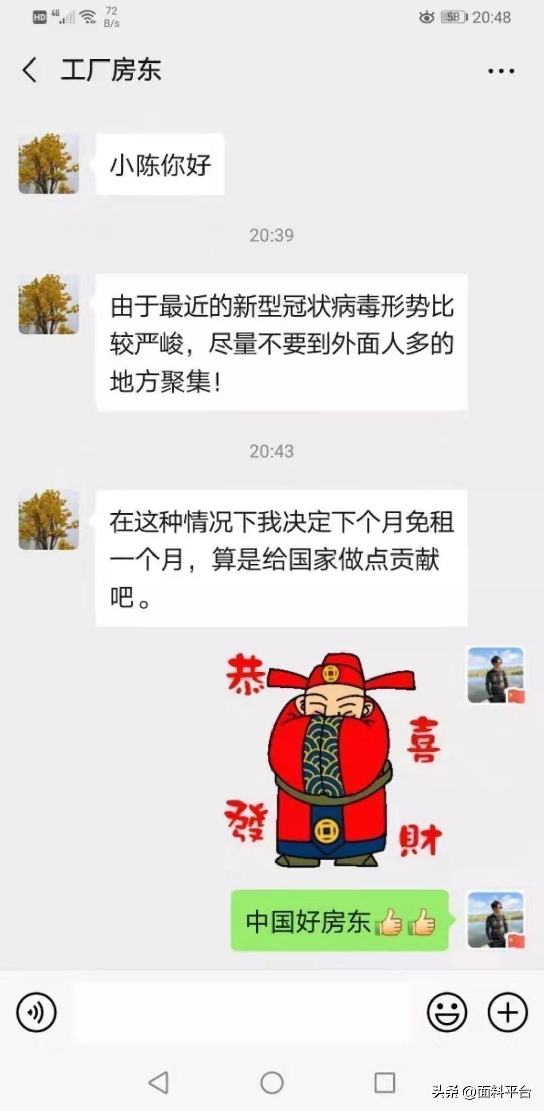 共度难关：江、浙、沪、粤、闽房东为纺织服装工厂减租一个月！