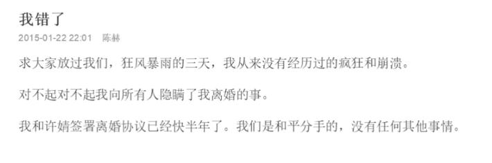 许婧为什么和陈赫离婚,陈赫离婚后许婧过得怎样