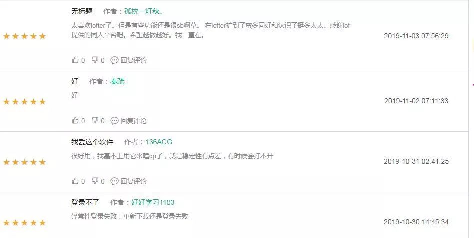 lofter是什么app,lofter沉浸式