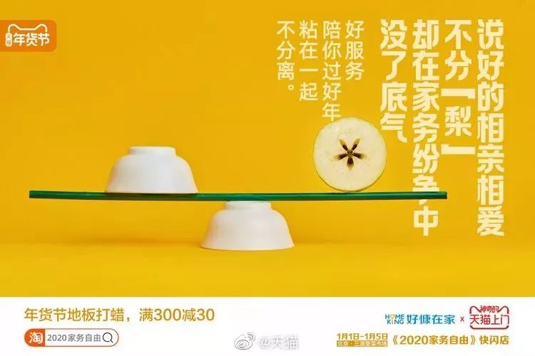 重温年味：看这22个品牌如何说新春快乐