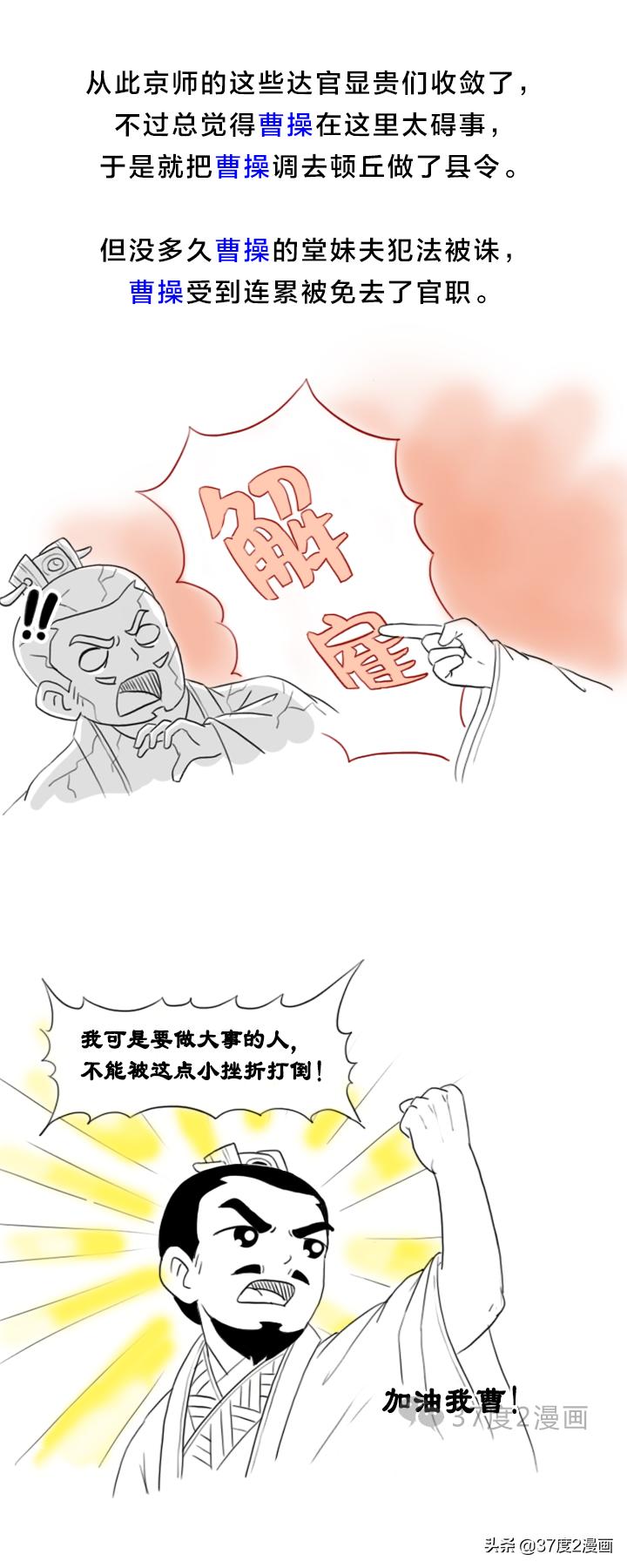 曹操的操怎么写,曹操的操读音是什么