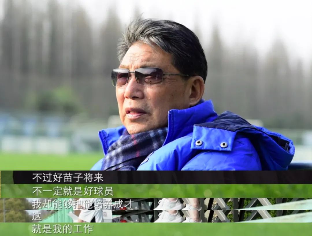 扎根青训徐根宝,徐根宝谈足球青训人才