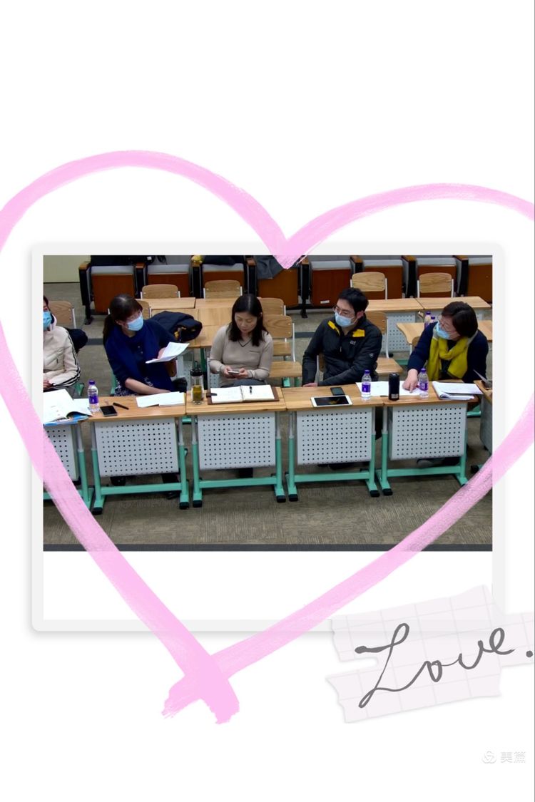 “本真课堂”五校联盟第307次活动，以爱育爱以慧启慧