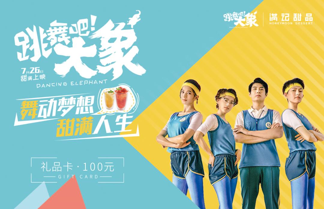 满记甜品27周年庆,满记甜品25周年