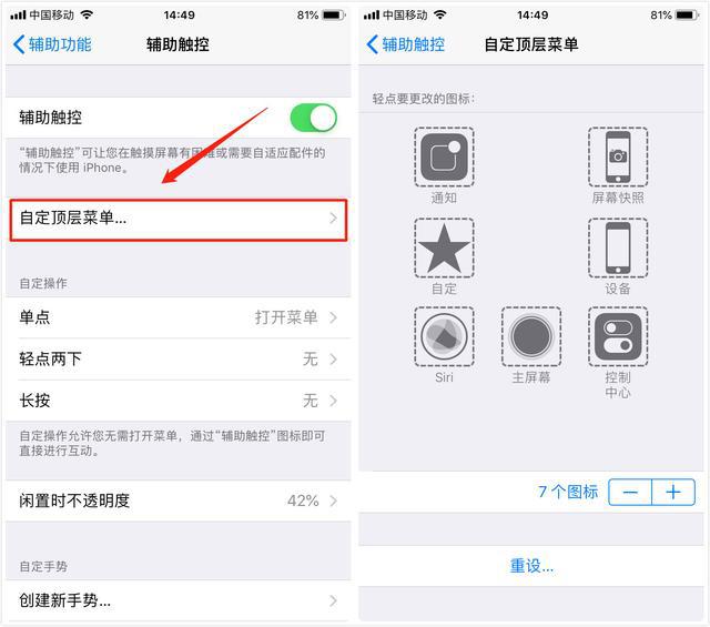 iphone截屏神操作,iphone截屏冷知识