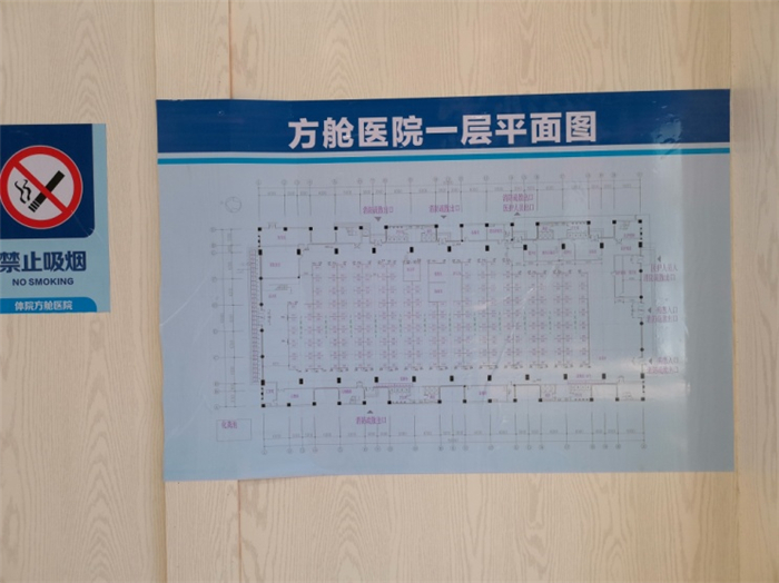 方舱医院内部真实情况,方舱医院内部长啥样
