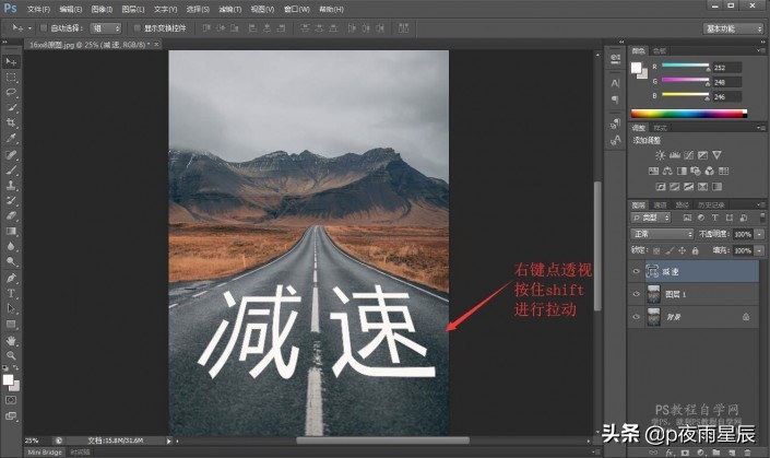 ps弯道公路文字效果,ps道路文字增加质感