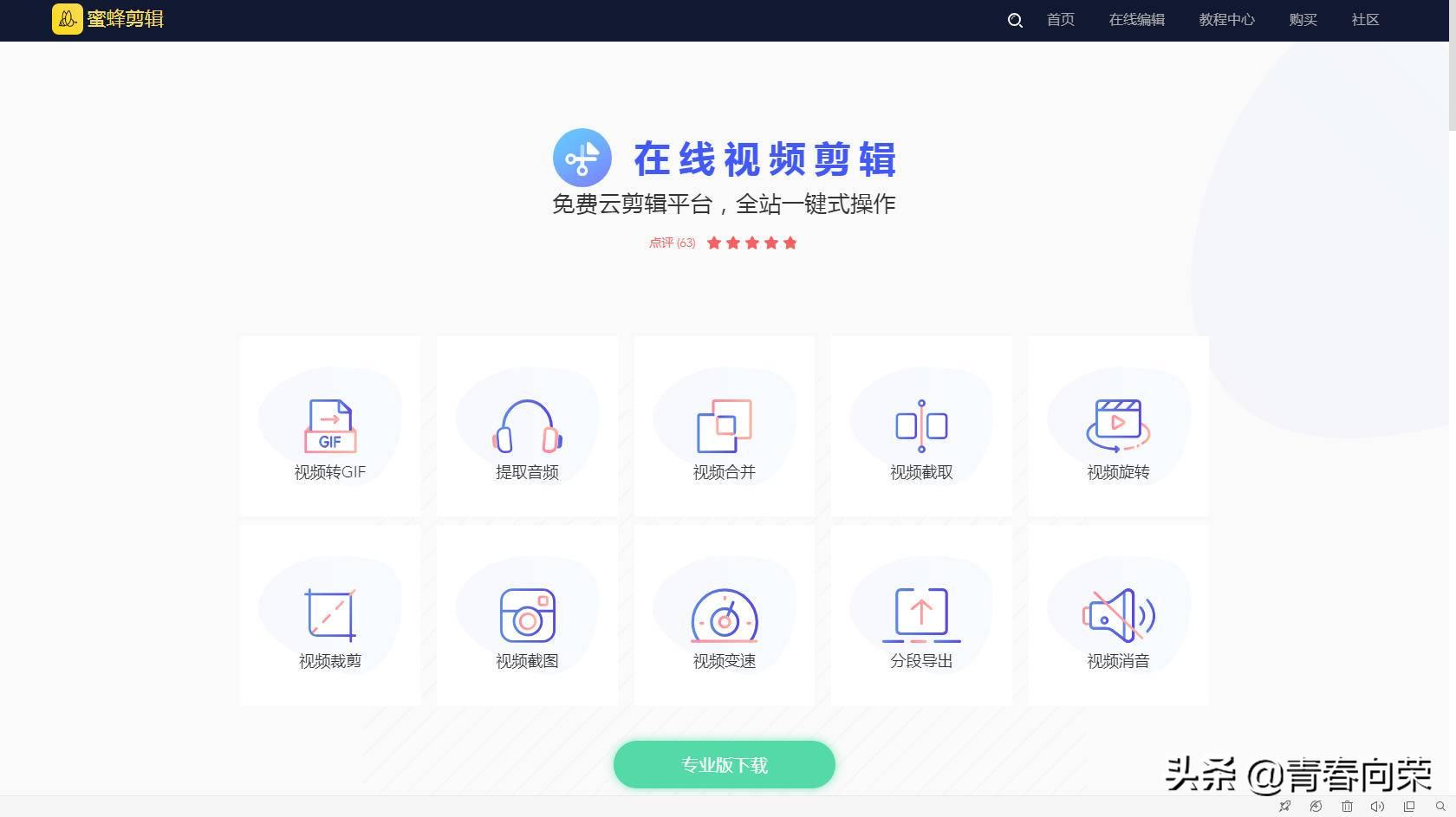 实用免费工具,值得收藏的免费工具