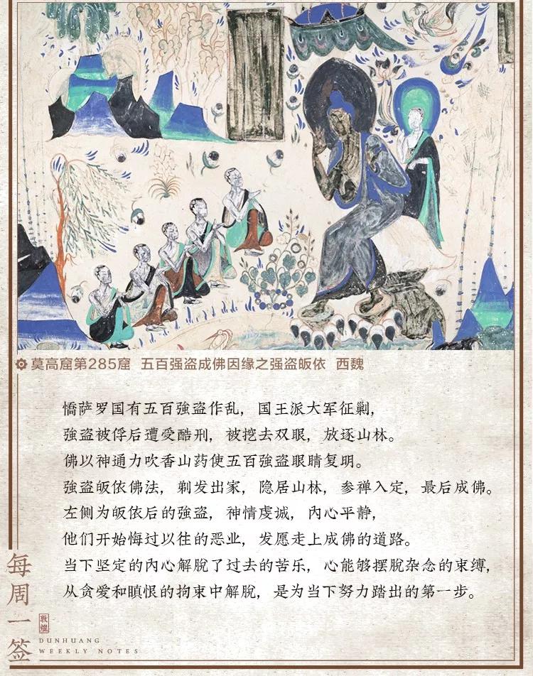 敦煌壁画里，居然藏着如此温暖的治愈系故事