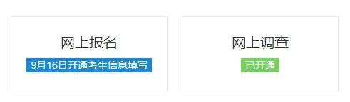 2020考研网报流程,考研网上报名注意事项是什么