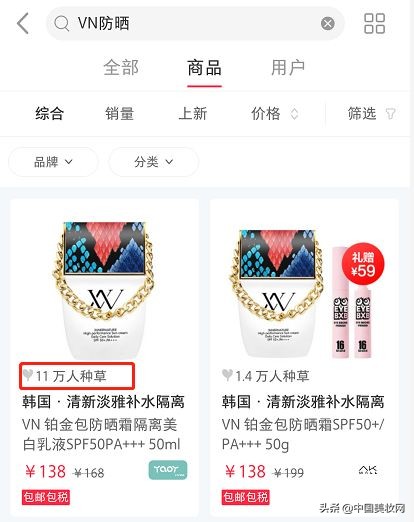 韩国vfau防晒,vn防晒品牌