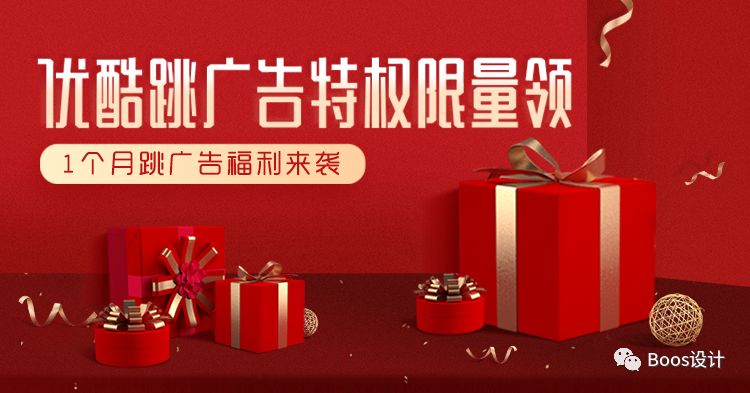 优酷免广告会员30天免费领取,领取优酷免费三天会员