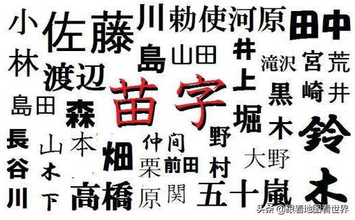 日本人怎么取英文名字的,日本名字的取名方法