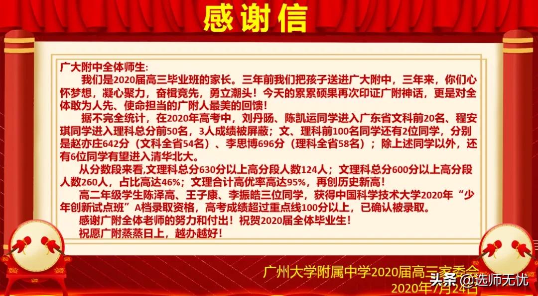 广大附中特色班哪个厉害,广大附中哪个班最好