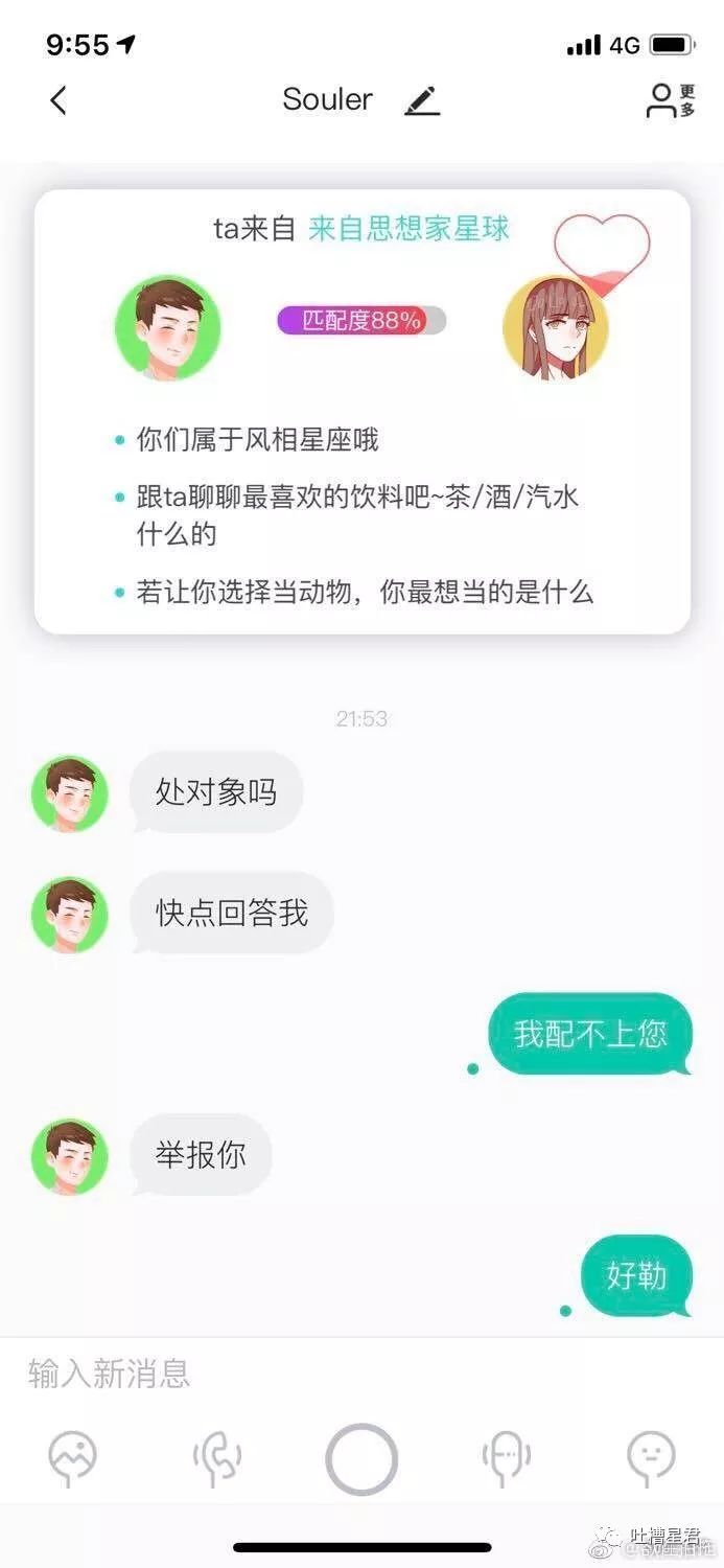 跟钢铁直男说什么话,感受一下钢铁直男聊天