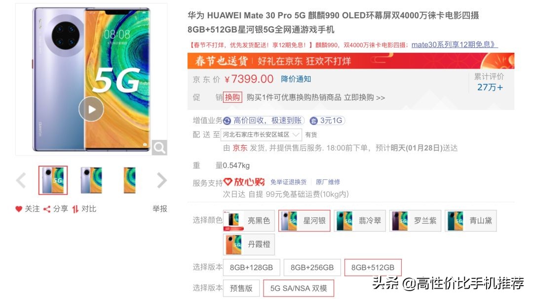 华为魅族最新款手机,华为手机和魅族手机哪个值得买