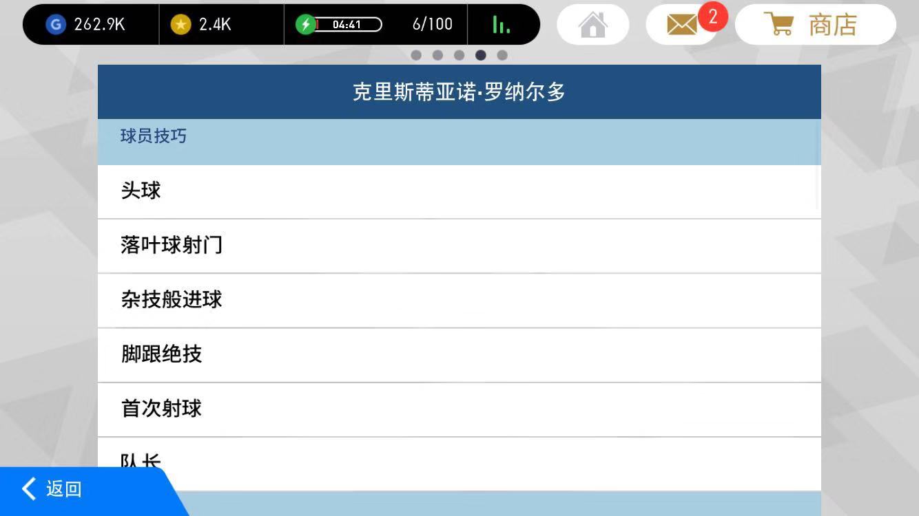 实况足球怎么抽黑球c罗,实况足球手游最弱的黑球c罗