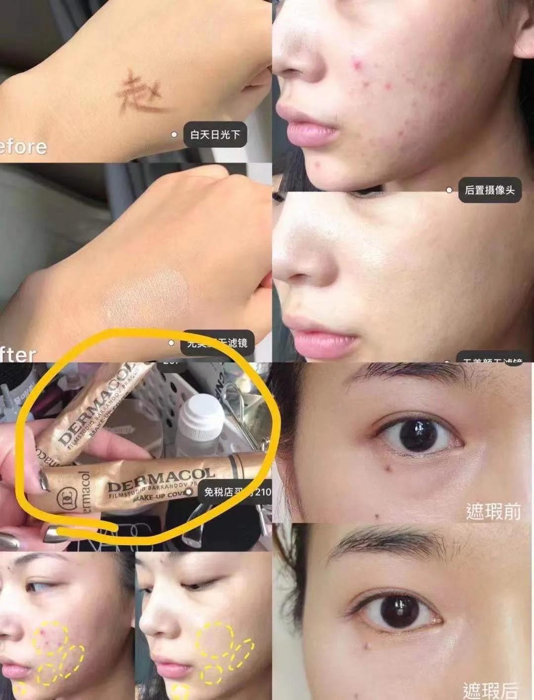 有了这个，再也不用担心遮不住瑕啦