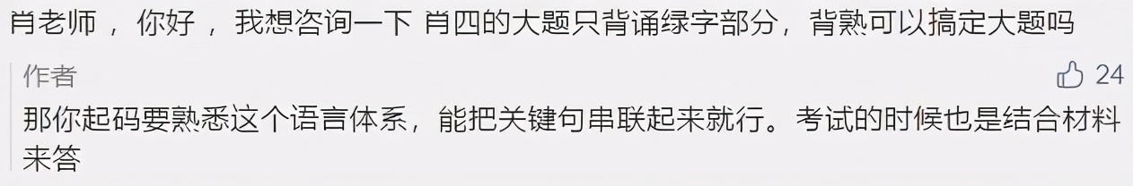 肖四背诵可以只背前两套吗,政治大题除了肖四还需背啥