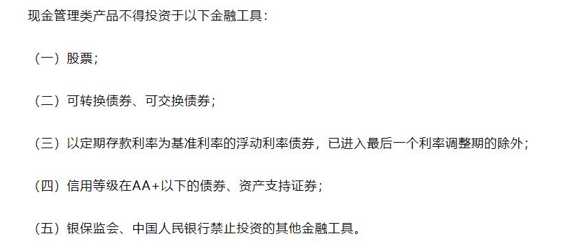 余额宝替代品凉了钱存哪里最划算,余额宝的10大建议
