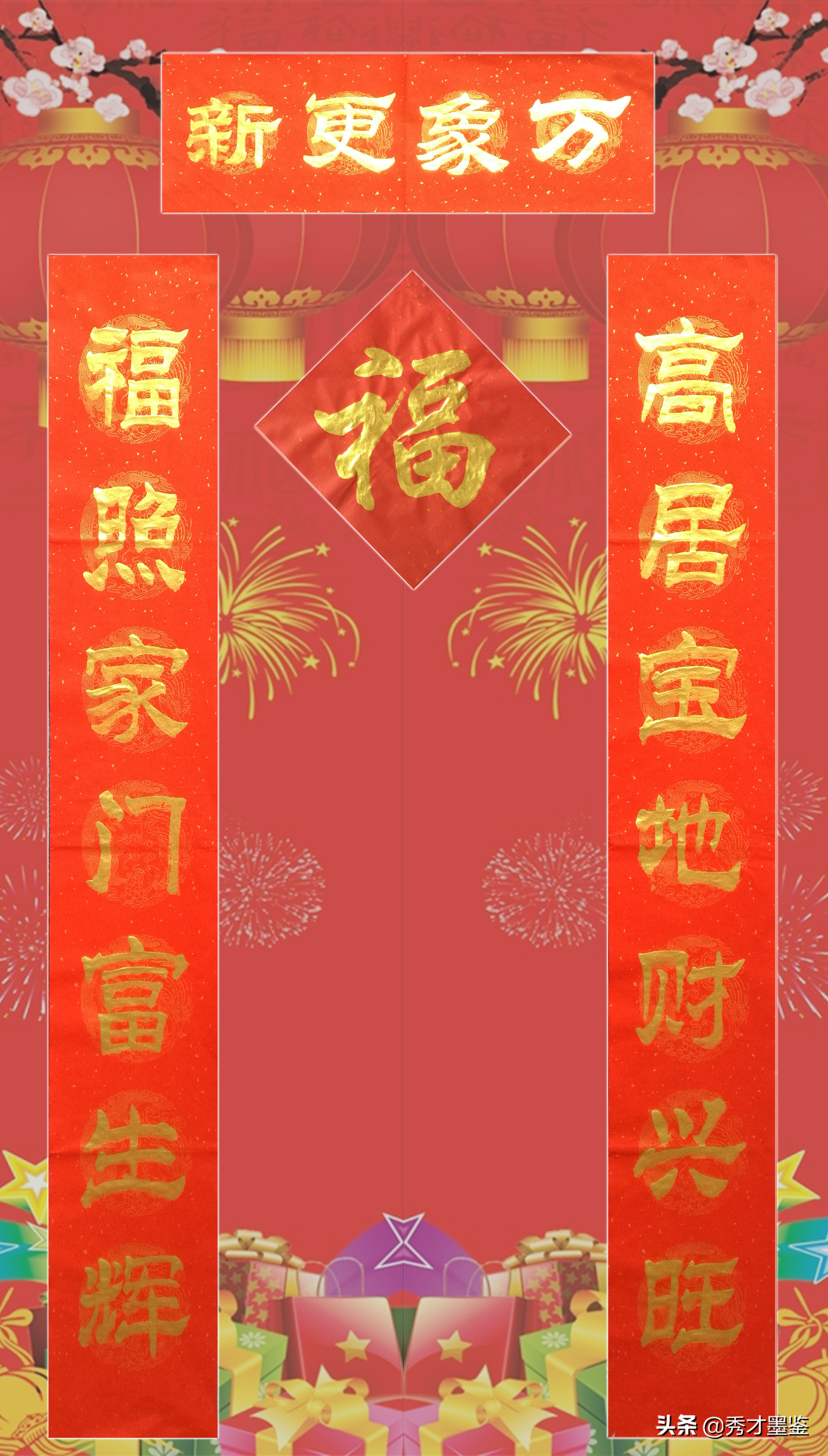 春节对联大全七字春联,十副最好的春联带赏析