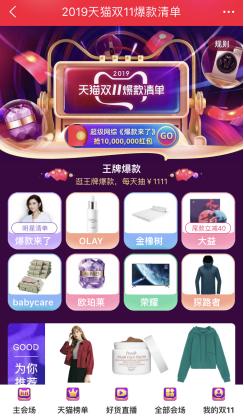 天猫双11惊喜周边是什么,天猫双11限量发售攻略