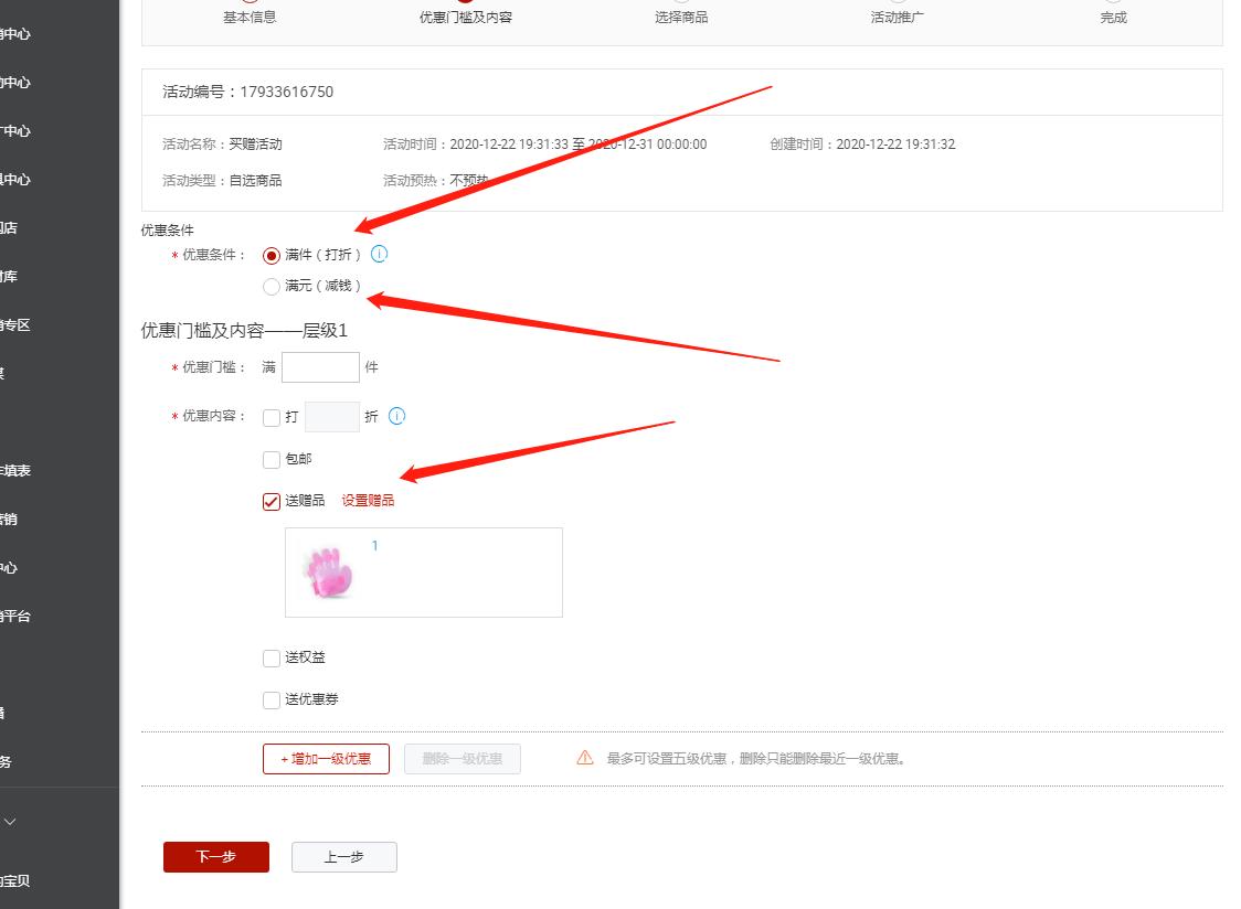 直通车标签深度解析,直通车测款测图操作解析