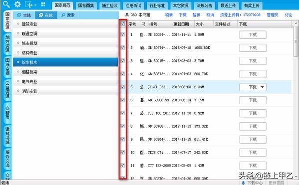 建筑cad绘图软件哪个好用,建筑行业常用专业软件