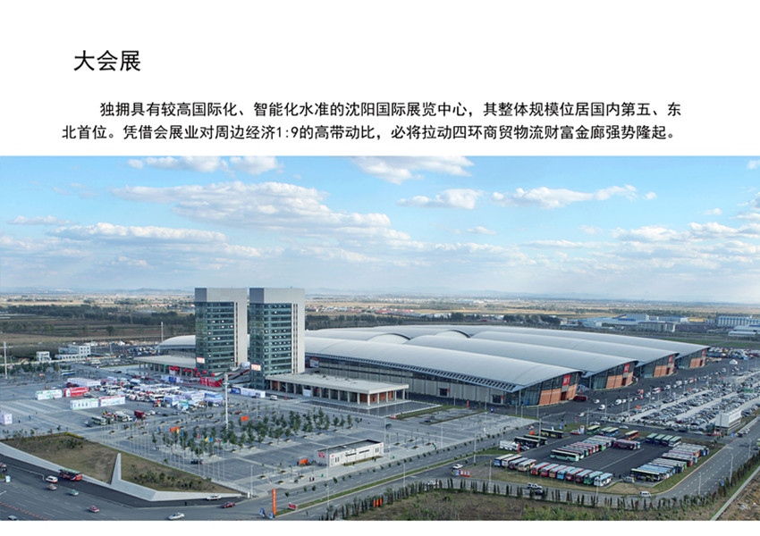 走进沈阳之*家屯苏**区