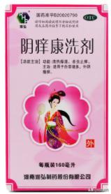 女性痰湿体质的症状用什么中成药,女性私部不舒服怎么办