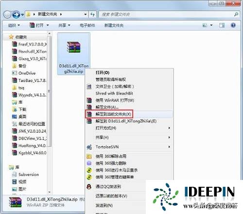 win764位旗舰版系统出现缺少d3d11.dll的问题